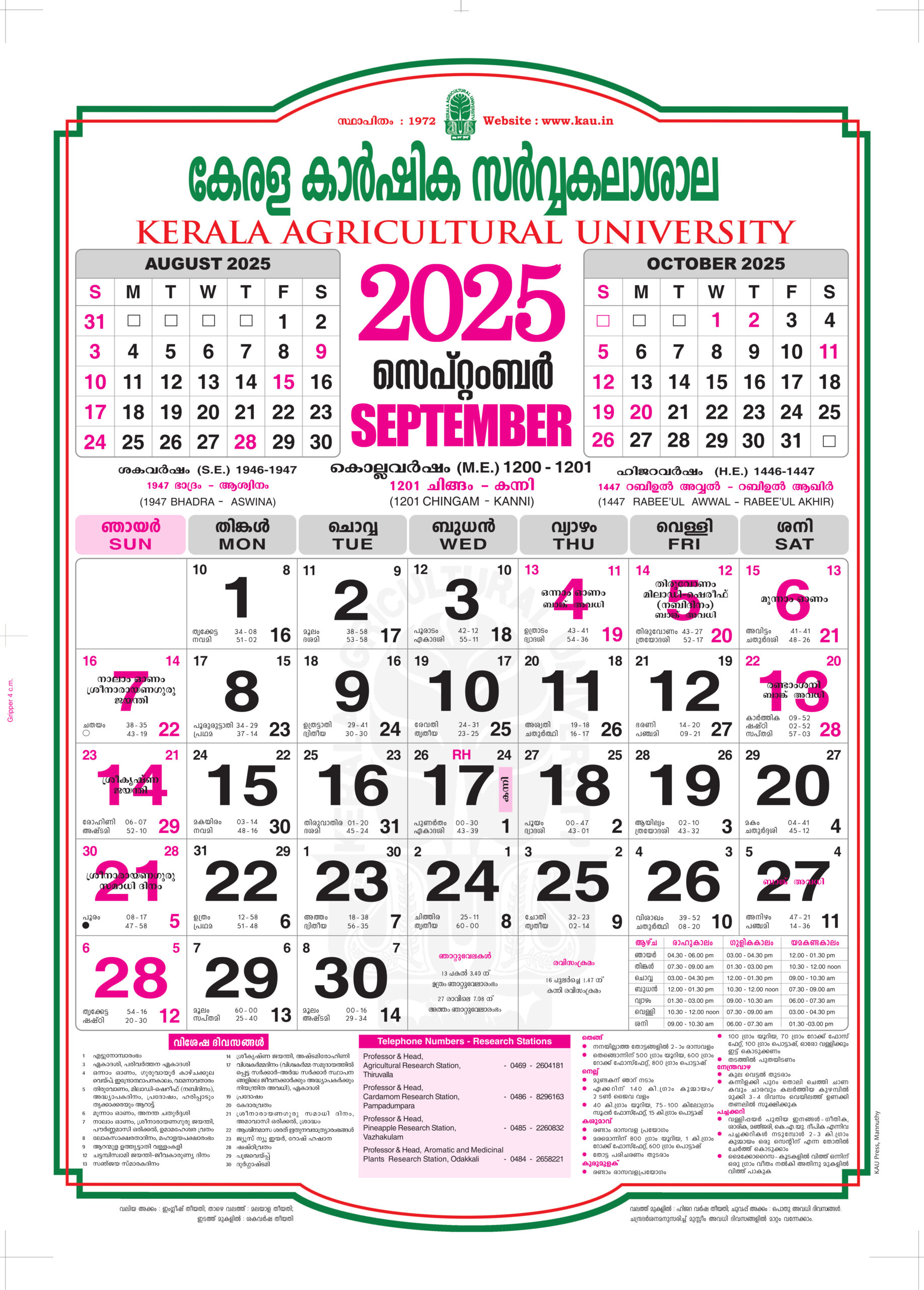 Calendar | Kerala Agricultural University - September 2025 Calendar Malayalam