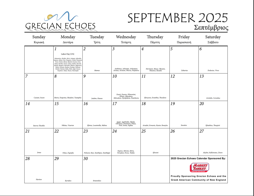 Grecian Echoes Grecian Echoes Nation - Grecian Echoes - September 2025 Calendar Printable Waterproof