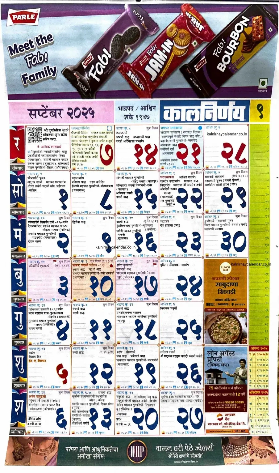 Kalnirnay September 2025 - कालनिर्णय सप्टेंबर - September 2025 Kalnirnay