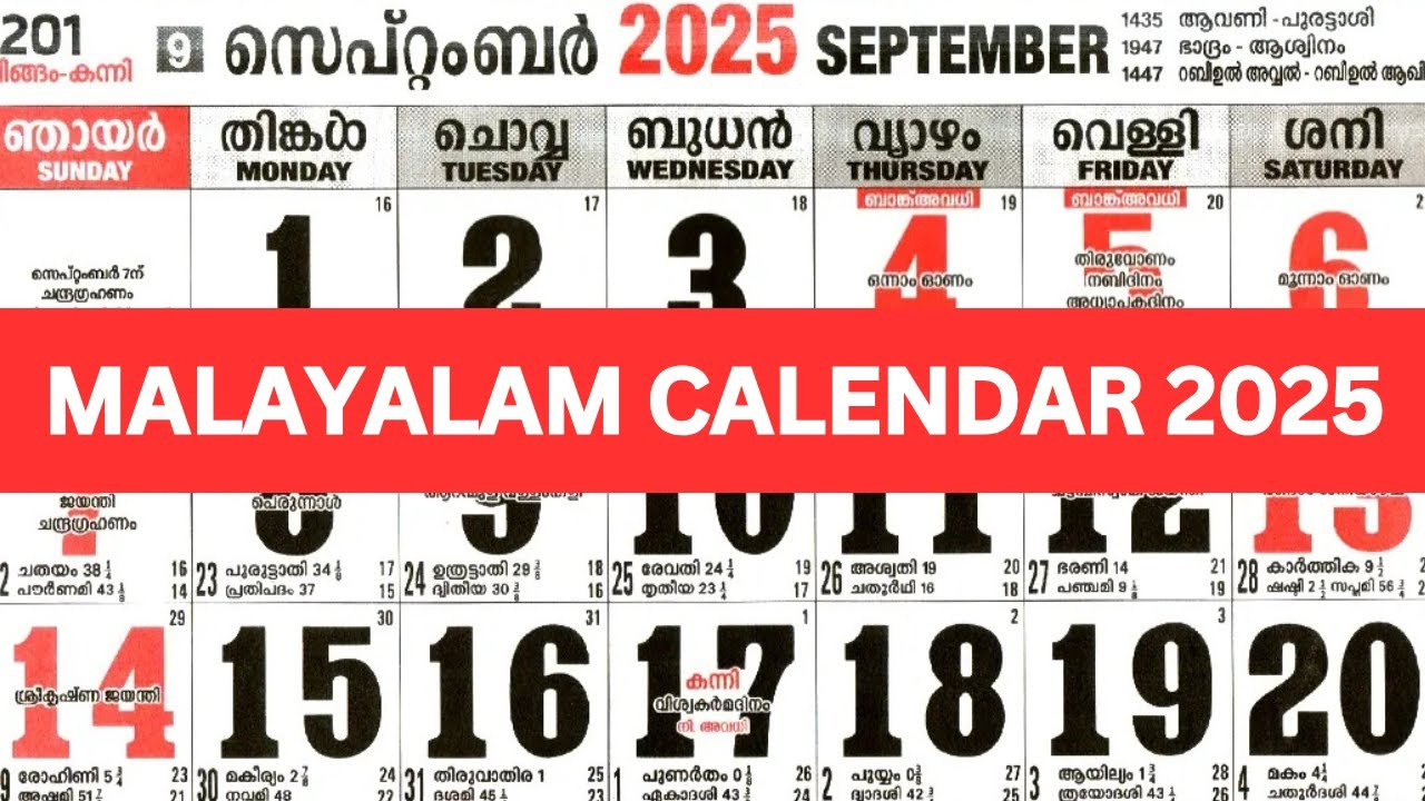 Malayalam Calendar 2025 September | September 2025 Malayalam - September 2025 Calendar Malayalam