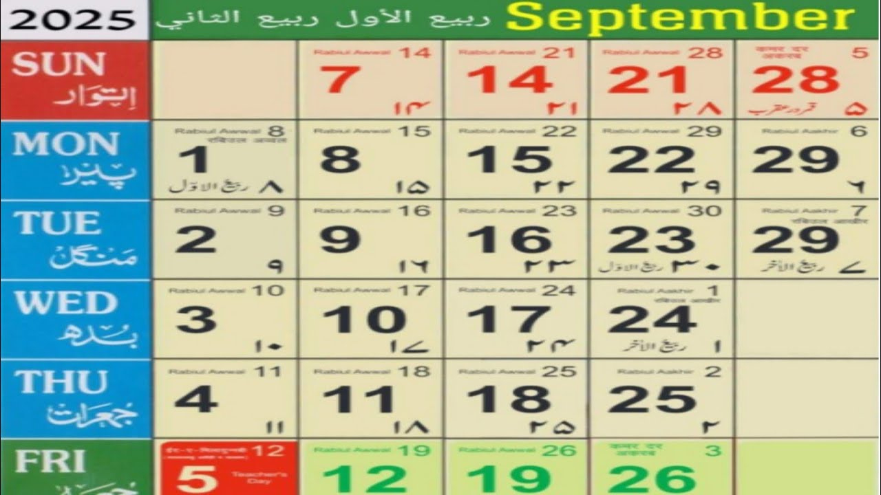September 2025 Islamic Urdu Calendar Rabi Ul Awwal Rabiul Aakhir 1447 Hijari सितंबर 2025 कैलेंडर - September 2025 Calendar with Islamic Dates