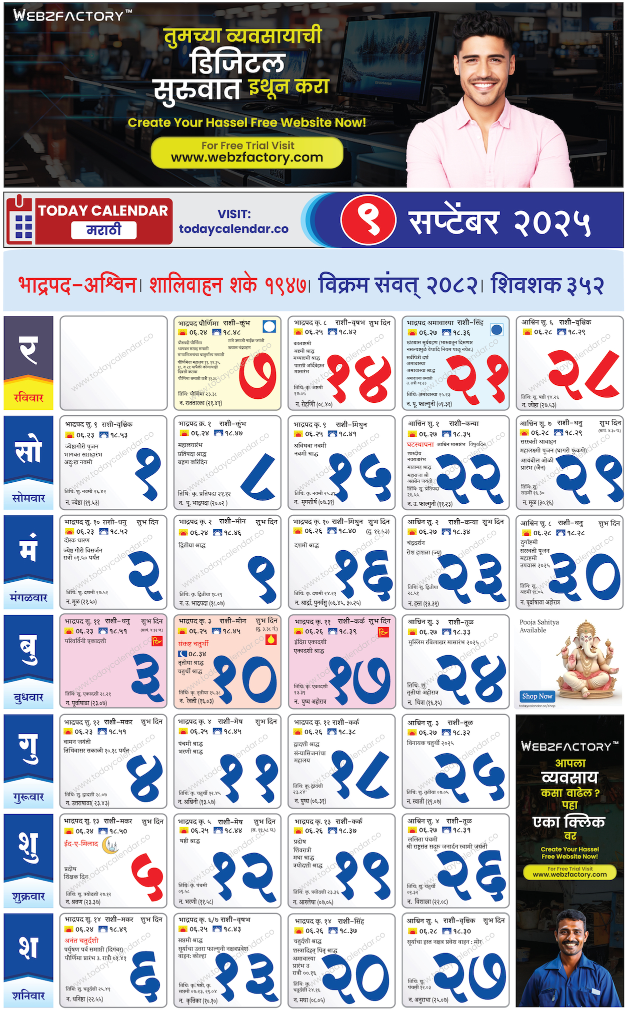 September Marathi Calendar 2025 Pdf Free Download | September - Kalnirnay 2025 September