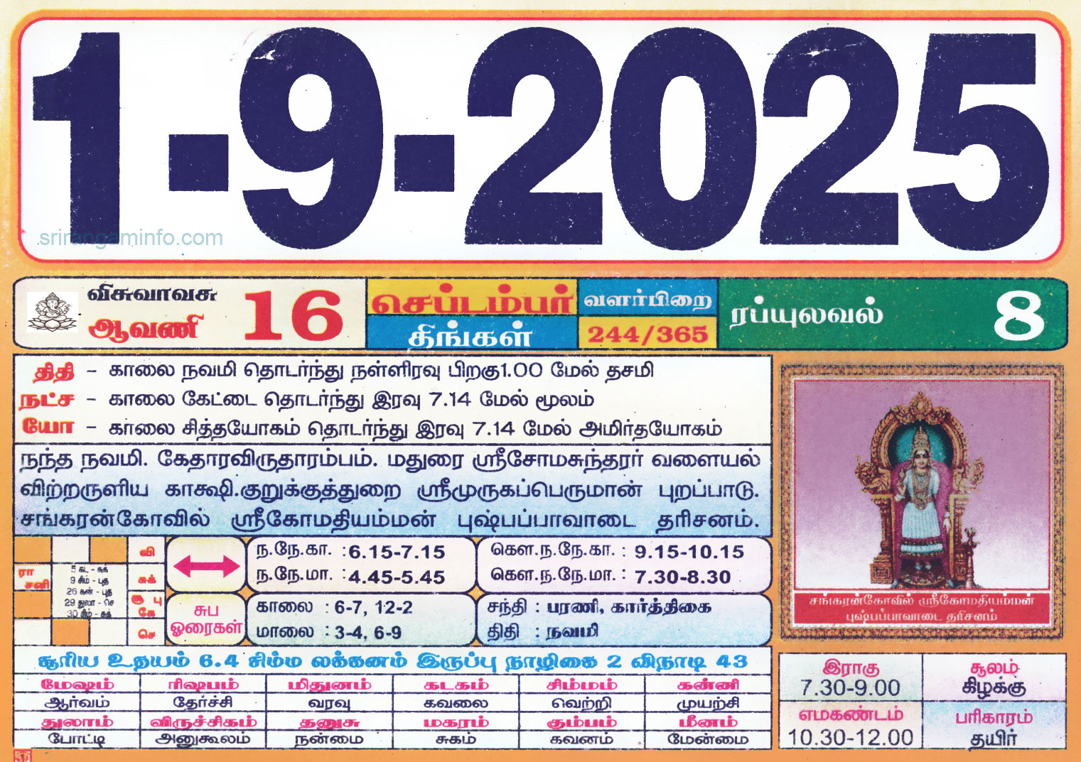 Tamil Monthly Calendar 2023, Tamil Calendar 2023 To 2009 - September Daily Calendar 2025 Tamil